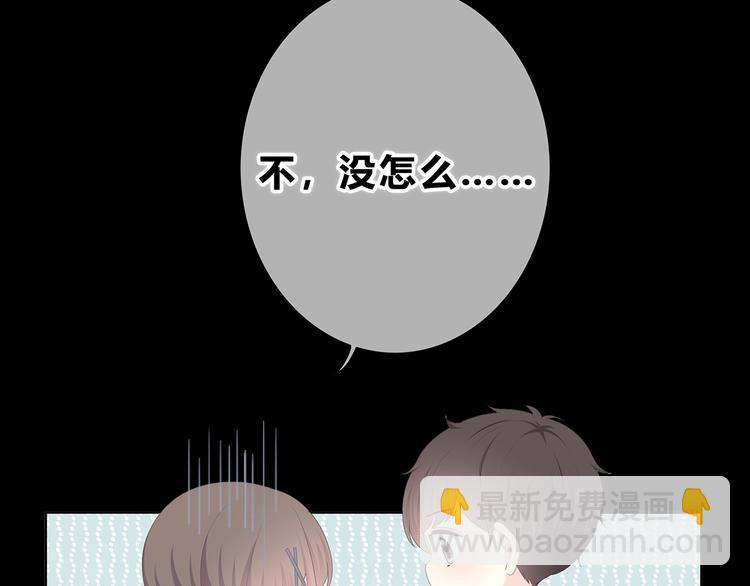 合法同居 - 第187話 面試通知！(2/2) - 2