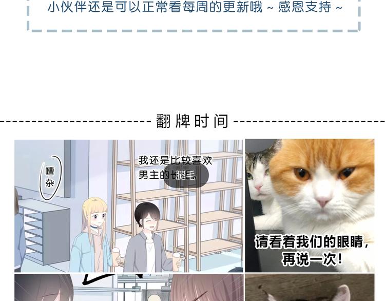 合法同居 - 第187話 面試通知！(2/2) - 3