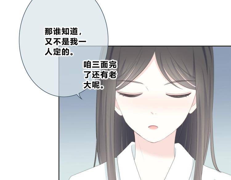 合法同居 - 第189話 面試結果(1/2) - 6