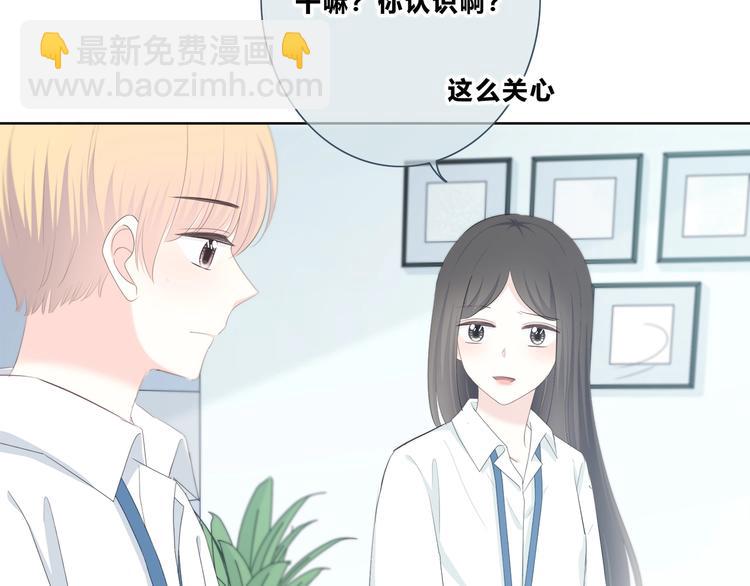 合法同居 - 第189话 面试结果(1/2) - 8