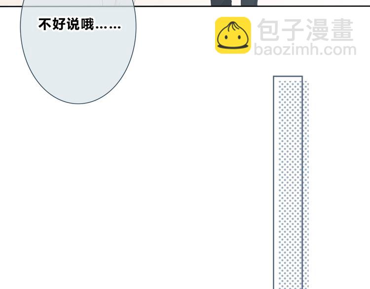 合法同居 - 第189話 面試結果(2/2) - 6