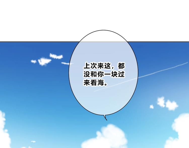 合法同居 - 第189話 面試結果(2/2) - 2