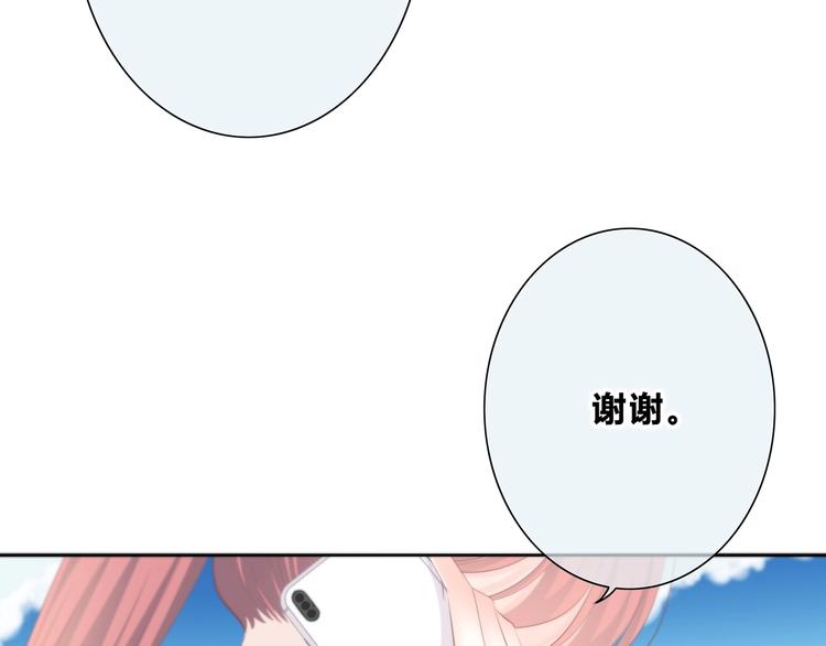 合法同居 - 第189話 面試結果(2/2) - 3