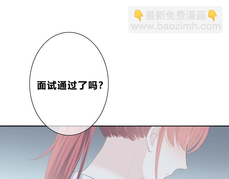 合法同居 - 第189話 面試結果(2/2) - 7