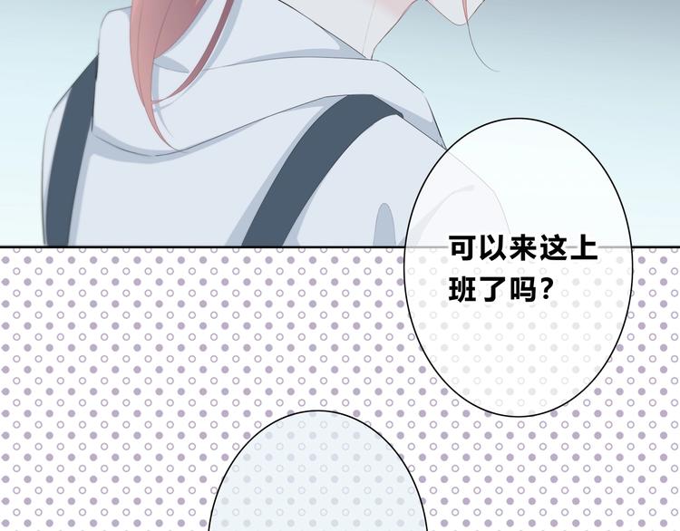 合法同居 - 第189話 面試結果(2/2) - 8