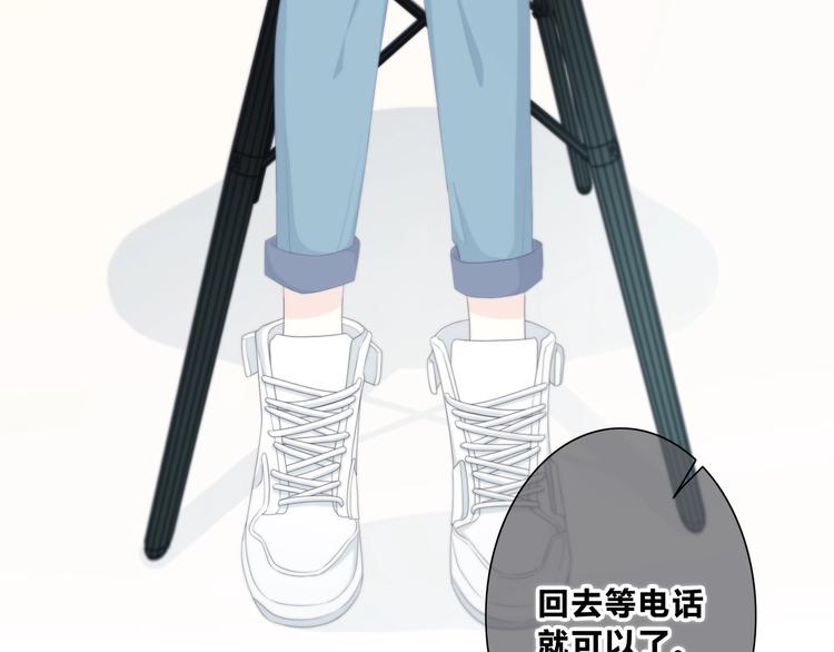 合法同居 - 第189話 面試結果(1/2) - 8