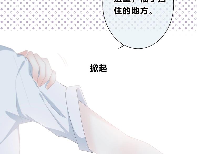 合法同居 - 第189話 面試結果(2/2) - 3