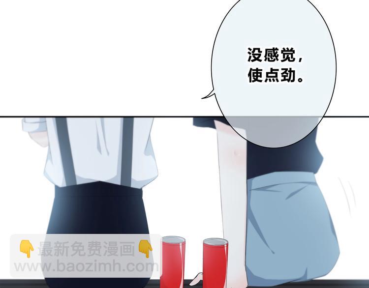 合法同居 - 第189話 面試結果(2/2) - 5