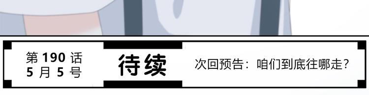 合法同居 - 第189話 面試結果(2/2) - 8