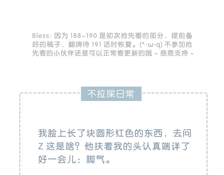 合法同居 - 第189話 面試結果(2/2) - 3