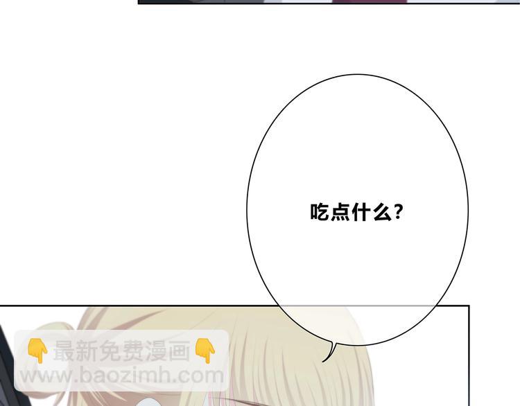 合法同居 - 第191話 同類(1/2) - 2