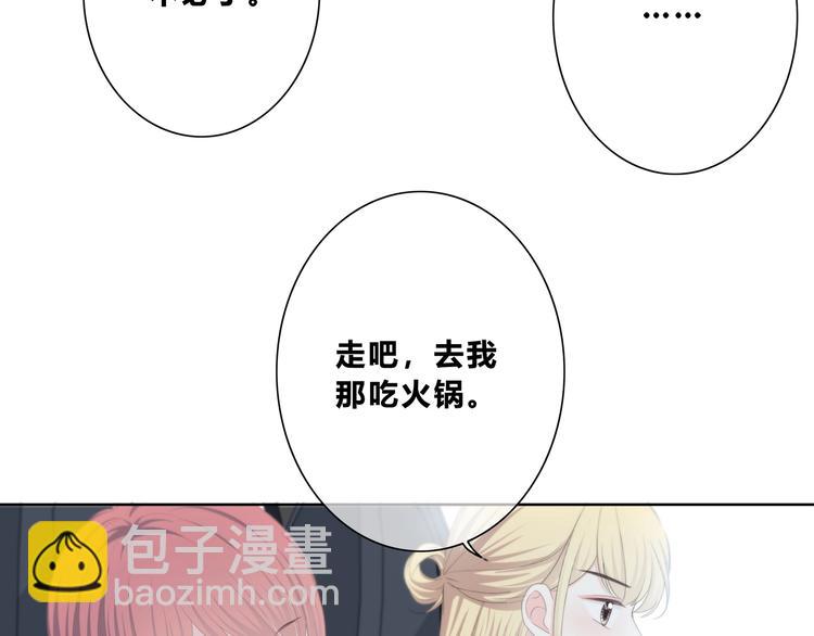 合法同居 - 第191話 同類(1/2) - 7