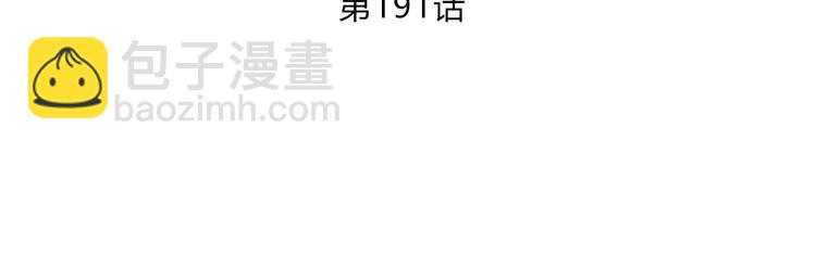 合法同居 - 第191話 同類(1/2) - 3