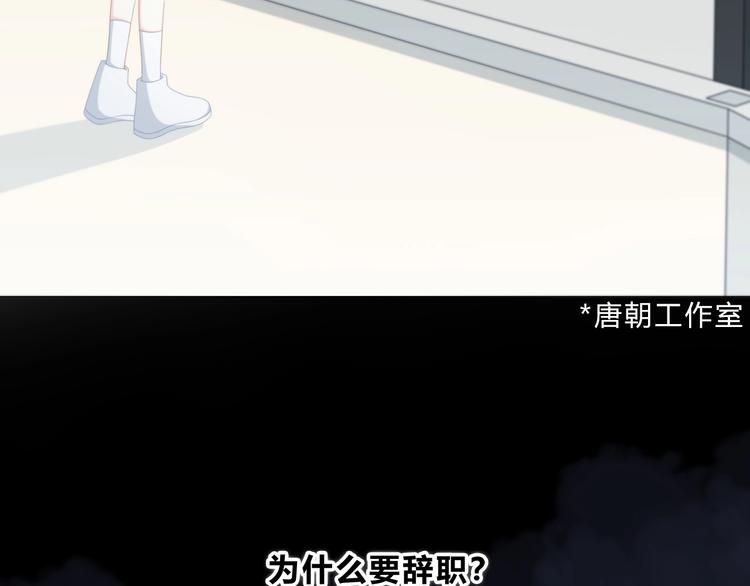 合法同居 - 第191話 同類(1/2) - 1