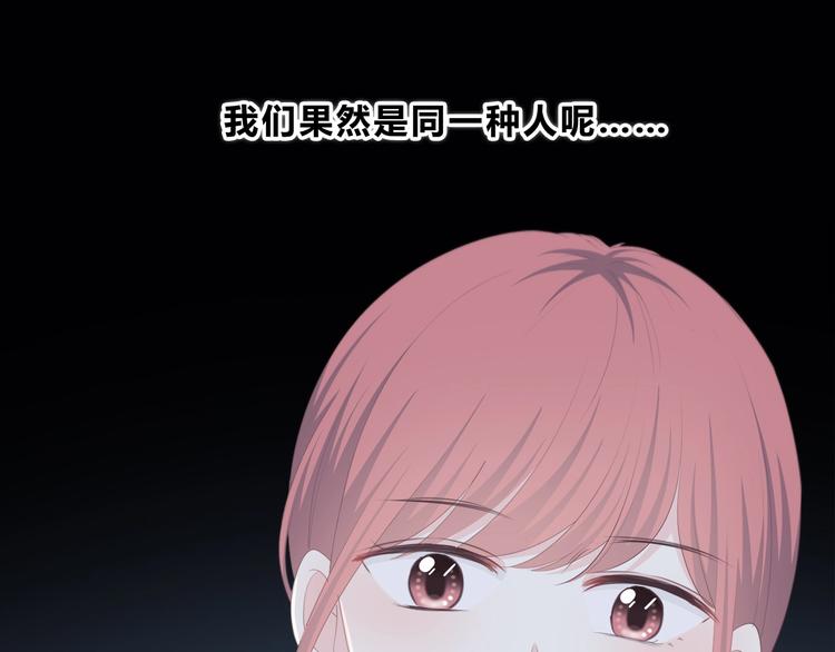 合法同居 - 第191話 同類(2/2) - 2