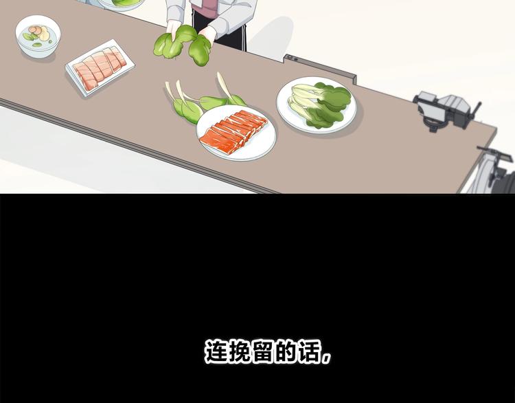 合法同居 - 第191話 同類(2/2) - 7