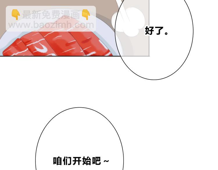 合法同居 - 第191話 同類(2/2) - 5