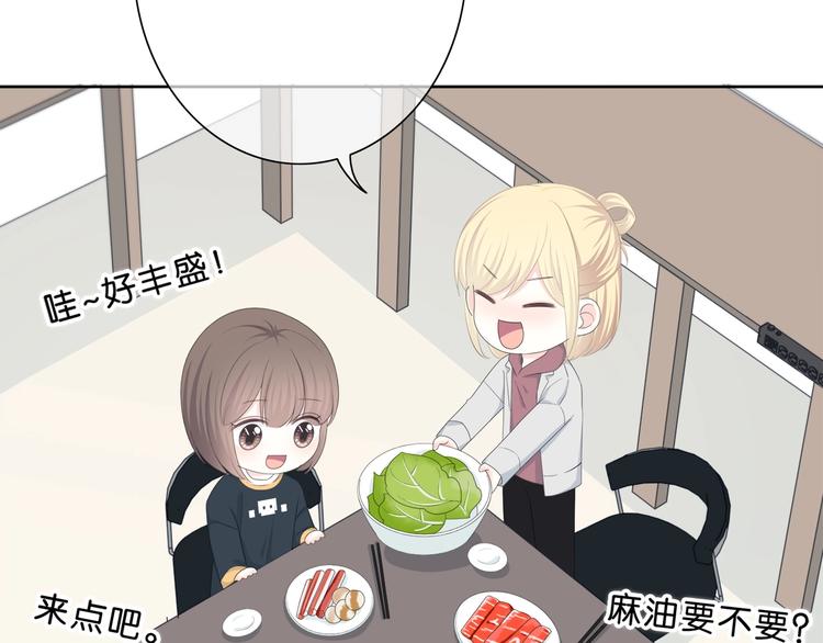 合法同居 - 第191話 同類(2/2) - 6