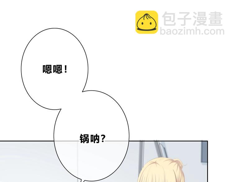 合法同居 - 第191話 同類(2/2) - 1