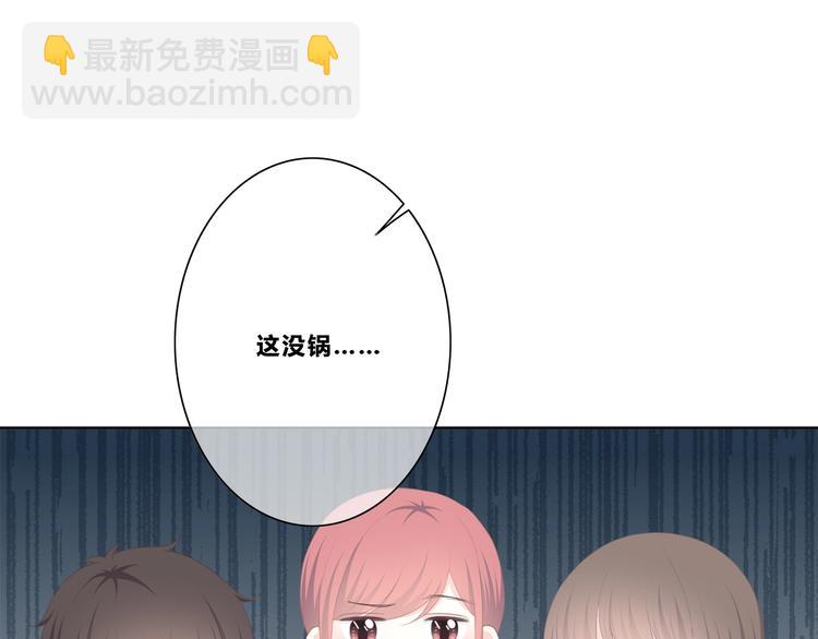 合法同居 - 第191話 同類(2/2) - 6