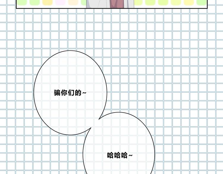 合法同居 - 第191話 同類(2/2) - 2