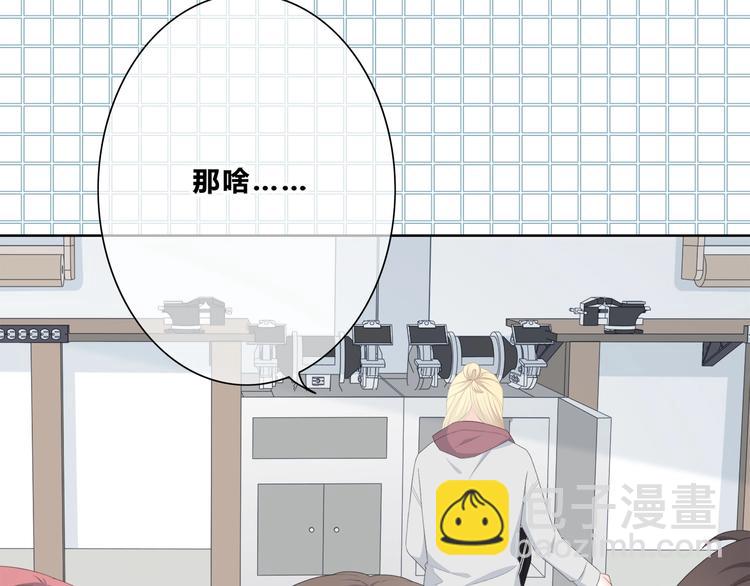 合法同居 - 第191話 同類(2/2) - 1