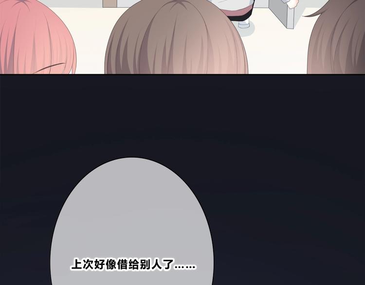 合法同居 - 第191話 同類(2/2) - 2