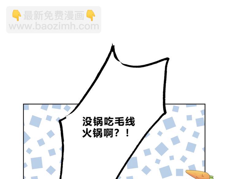 合法同居 - 第191話 同類(2/2) - 7