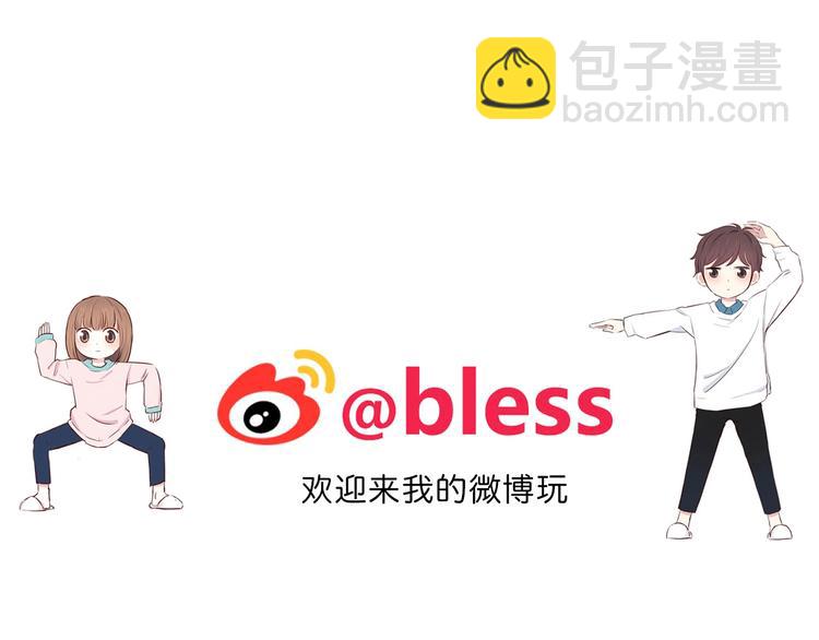 合法同居 - 第191話 同類(2/2) - 3