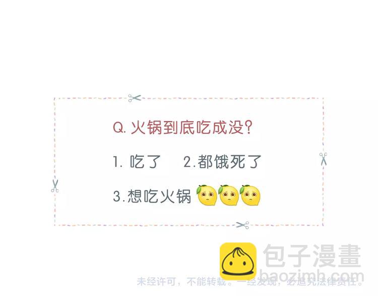 合法同居 - 第191話 同類(2/2) - 4