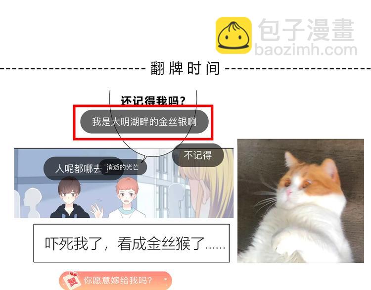 合法同居 - 第191話 同類(2/2) - 5