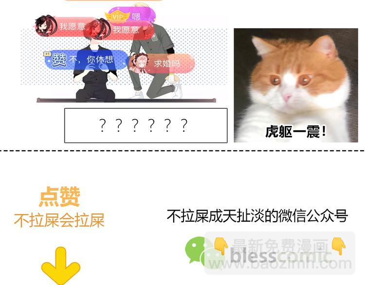 合法同居 - 第191話 同類(2/2) - 6