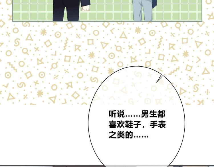 合法同居 - 第193話 尷尬場面！(1/2) - 8