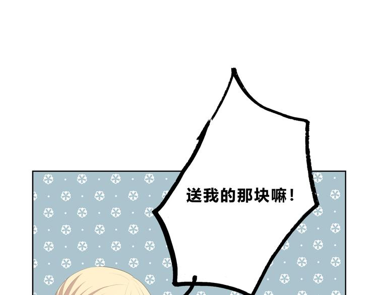 合法同居 - 第193話 尷尬場面！(2/2) - 1