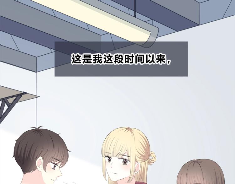 合法同居 - 第193話 尷尬場面！(2/2) - 7