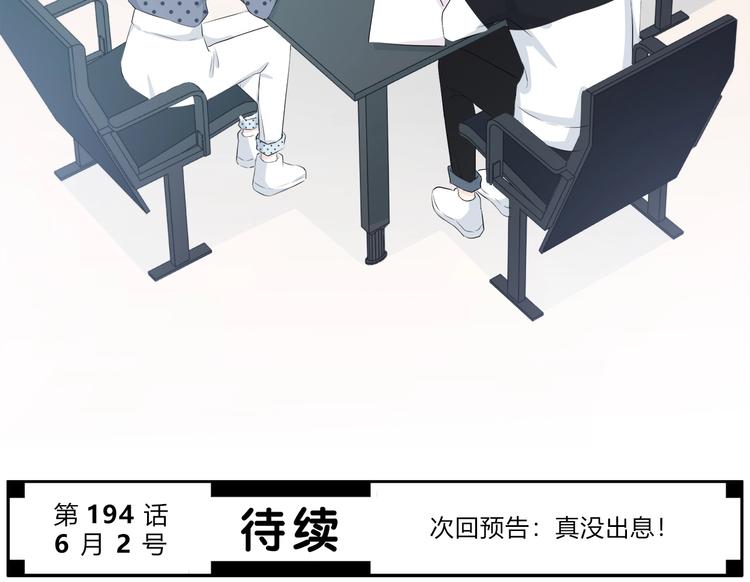 合法同居 - 第193話 尷尬場面！(2/2) - 5