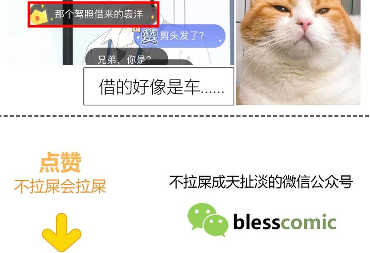 合法同居 - 第193話 尷尬場面！(2/2) - 2