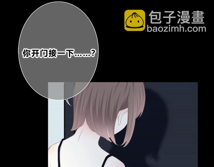 合法同居 - 第195話 同居？(1/2) - 2