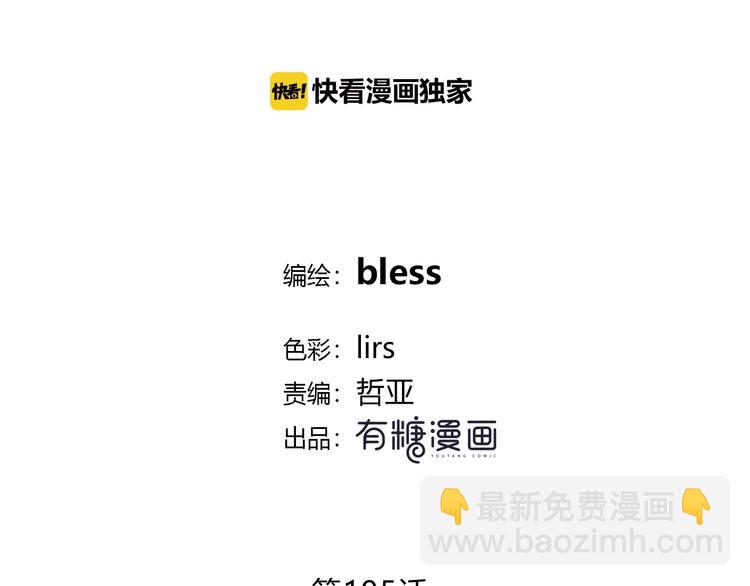 合法同居 - 第195話 同居？(1/2) - 2