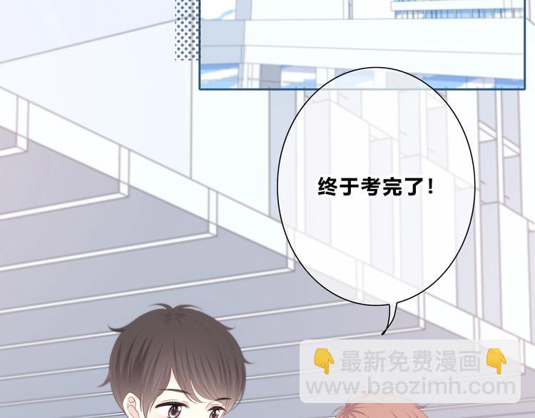 合法同居 - 第195話 同居？(1/2) - 2