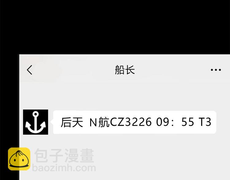 合法同居 - 第195話 同居？(1/2) - 4