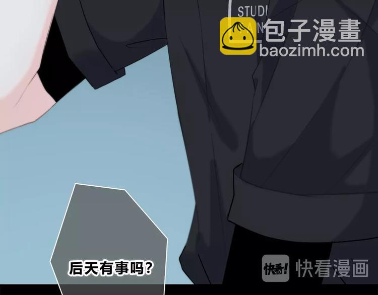 合法同居 - 第195話 同居？(2/2) - 5