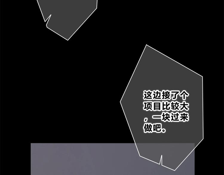 合法同居 - 第195話 同居？(2/2) - 6