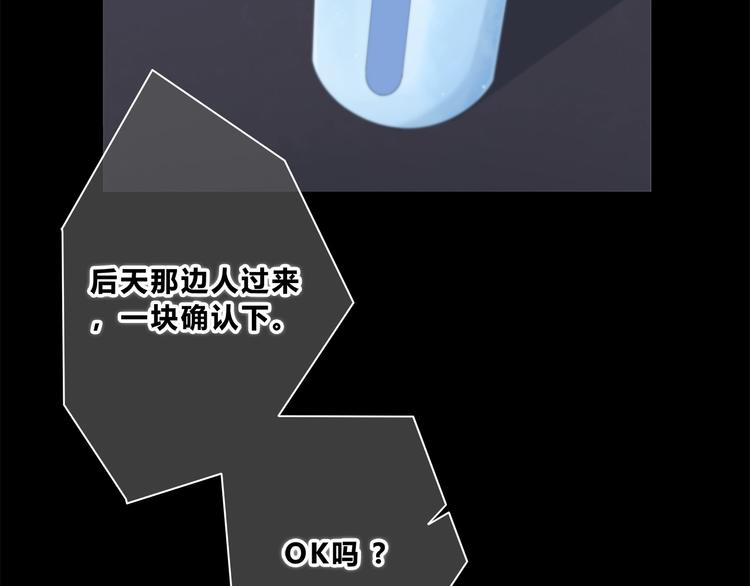 合法同居 - 第195話 同居？(2/2) - 8