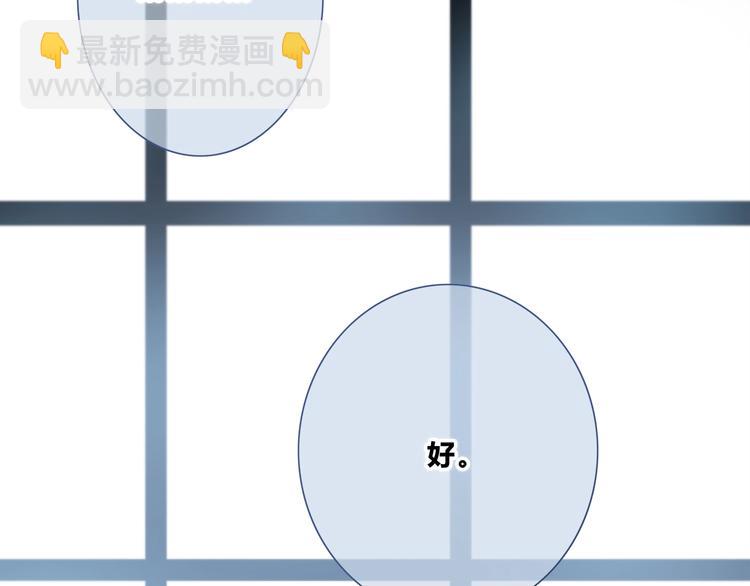 合法同居 - 第195話 同居？(2/2) - 2