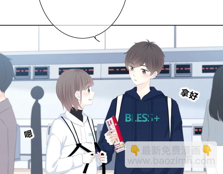 合法同居 - 第195話 同居？(2/2) - 2