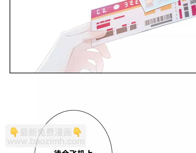 合法同居 - 第195話 同居？(2/2) - 4