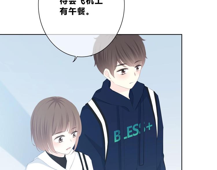 合法同居 - 第195話 同居？(2/2) - 5