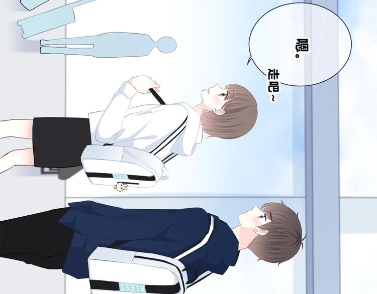 合法同居 - 第195話 同居？(2/2) - 3