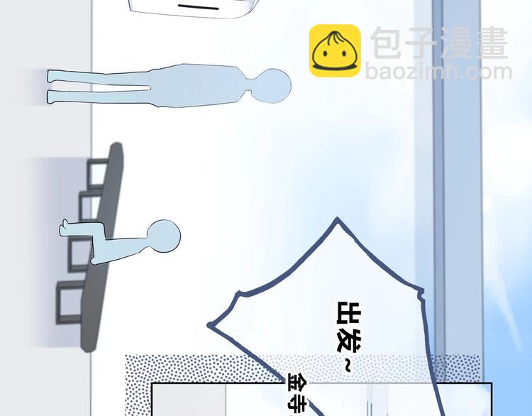 合法同居 - 第195話 同居？(2/2) - 4